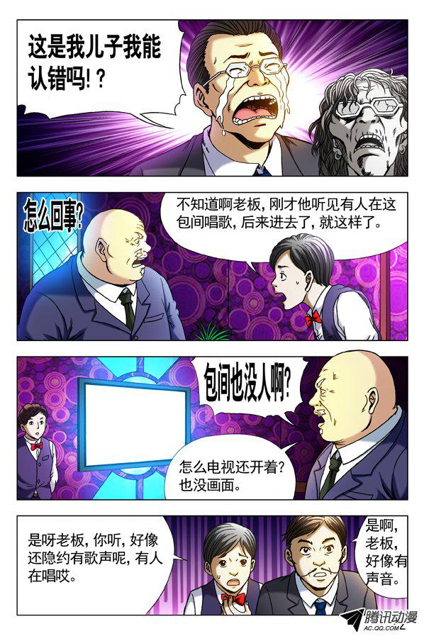 驚奇先生302話