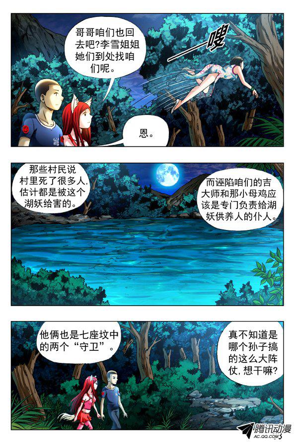 驚奇先生325話