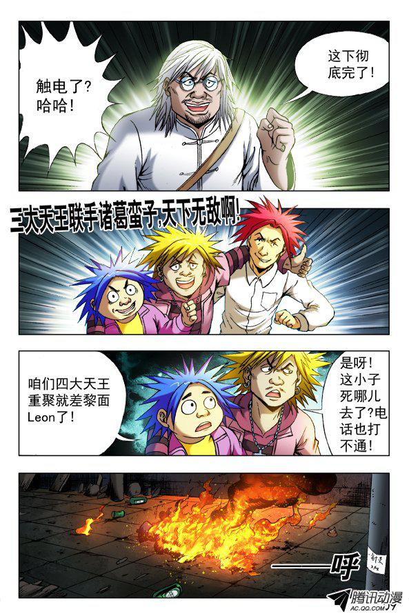 驚奇先生340話