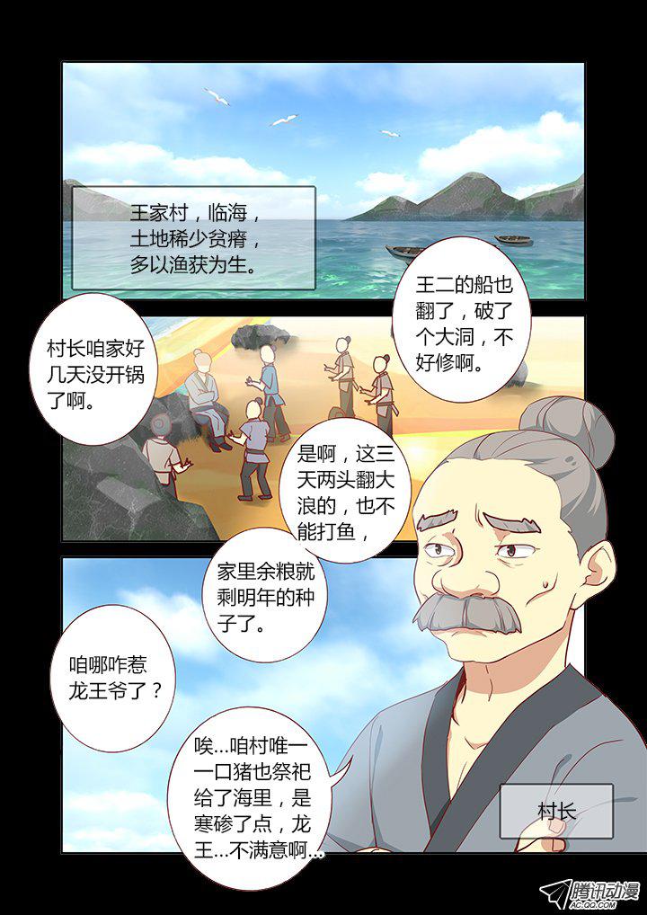 203話