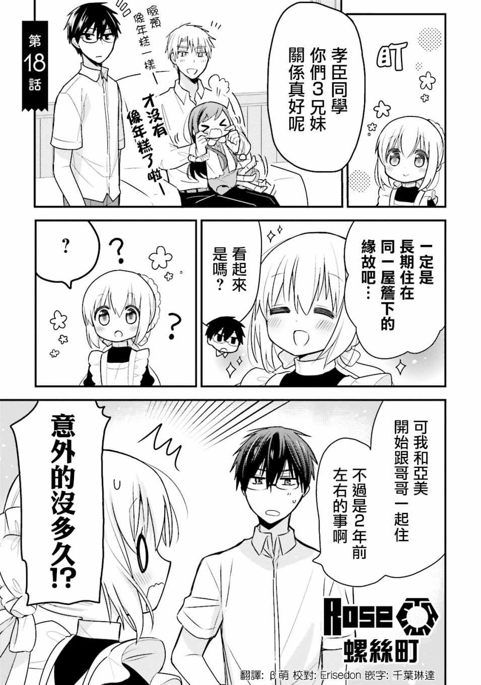 018話