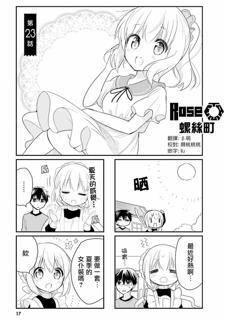 023話