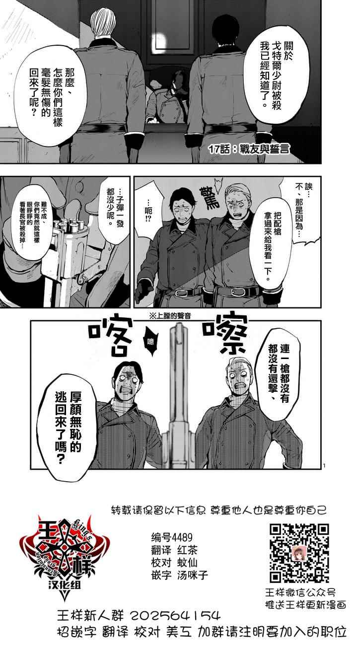 017話