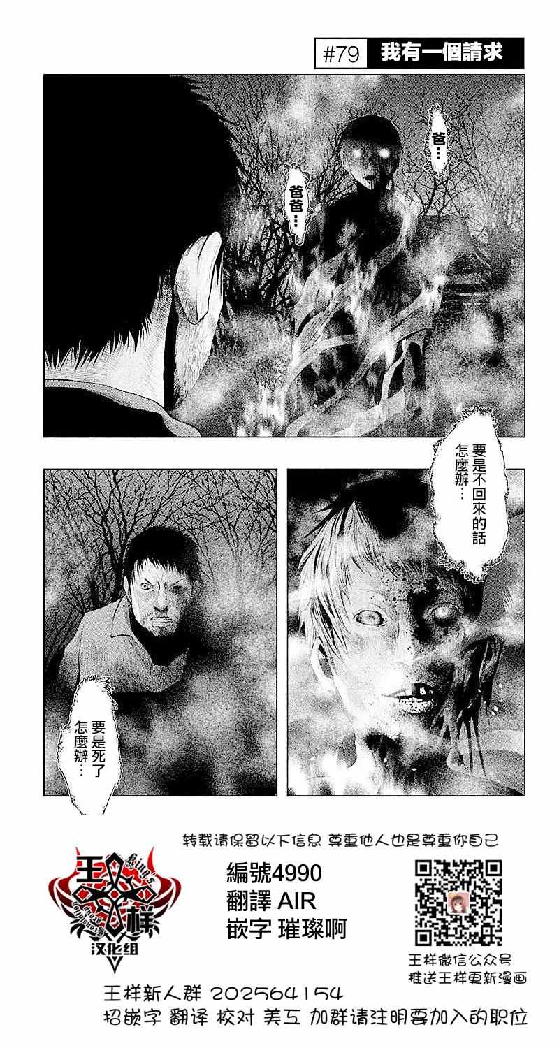 鐘聲鳴響時 079話