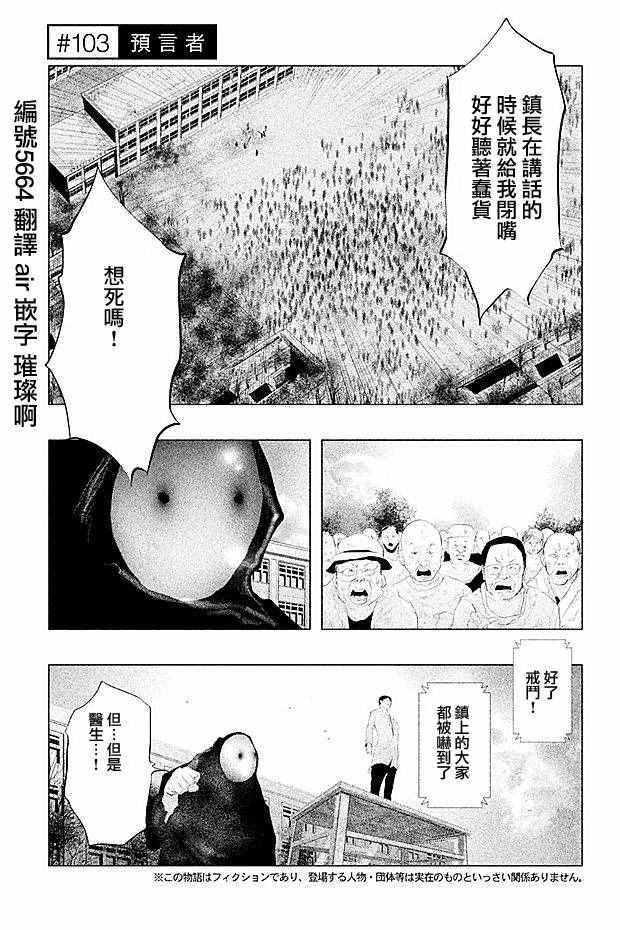 鐘聲鳴響時 103話