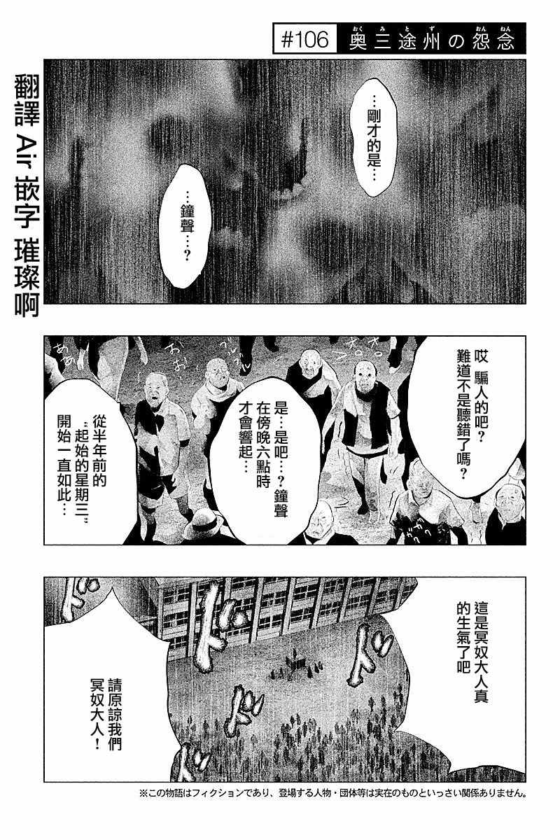 鐘聲鳴響時 106話