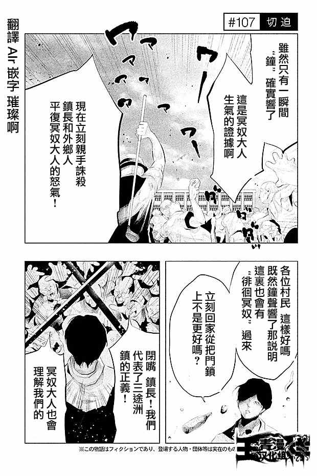 鐘聲鳴響時 107話