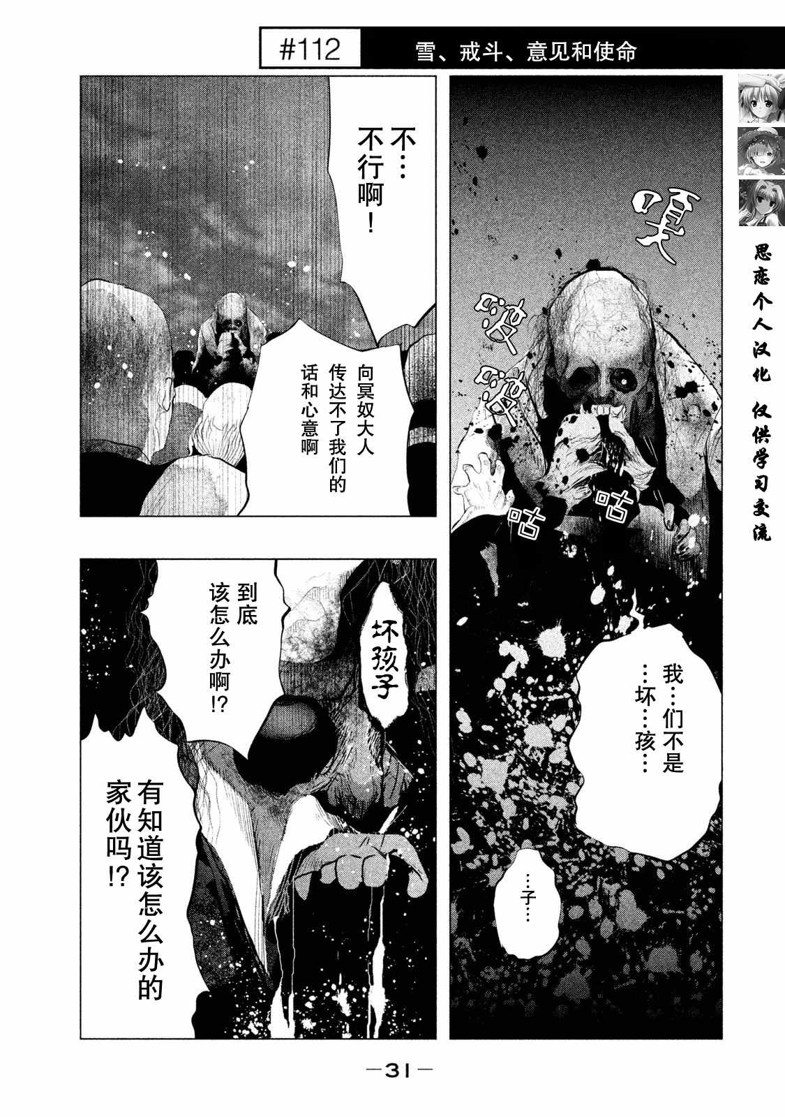 鐘聲鳴響時 112話