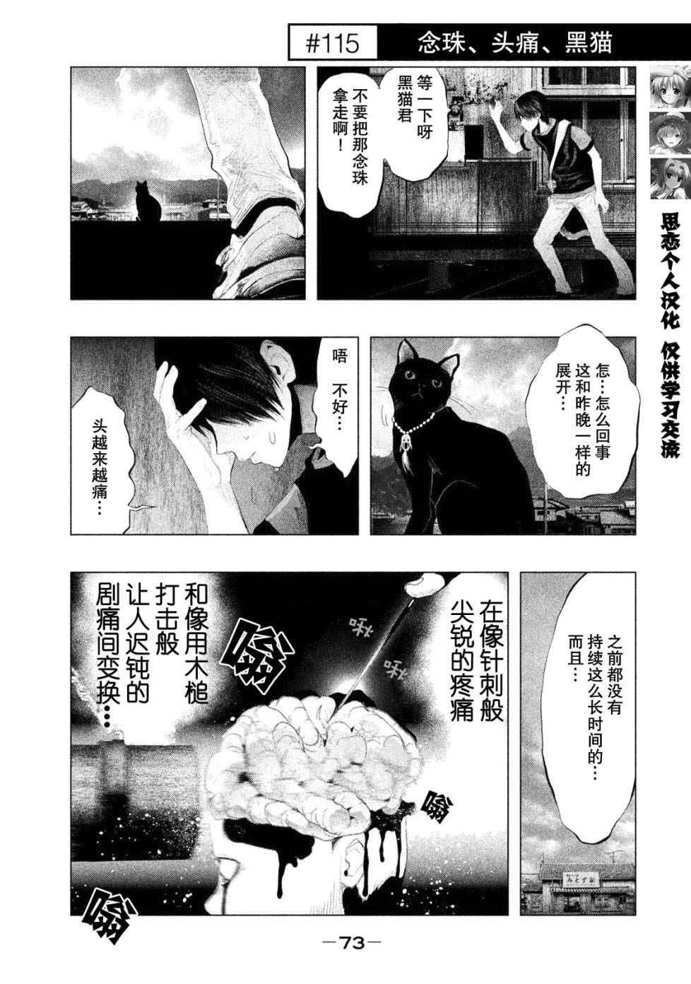 鐘聲鳴響時 115話