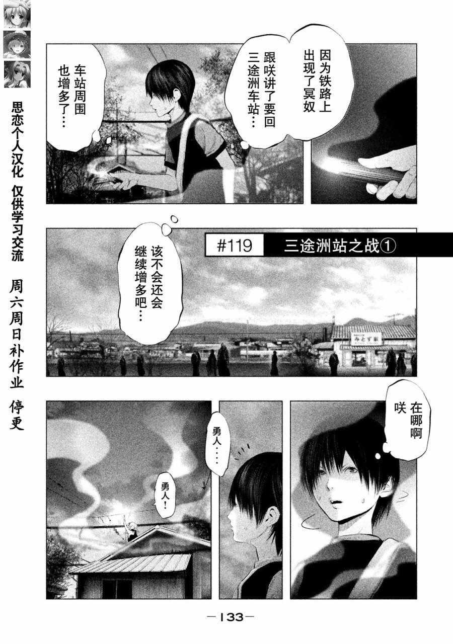 鐘聲鳴響時 119話