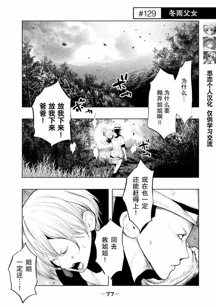 鐘聲鳴響時 129話