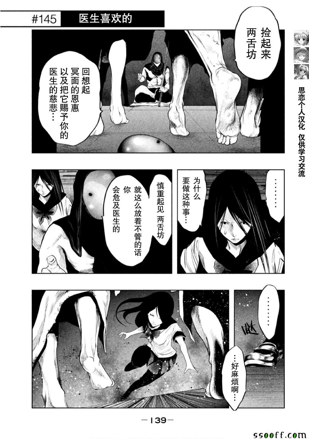 鐘聲響起時 145話