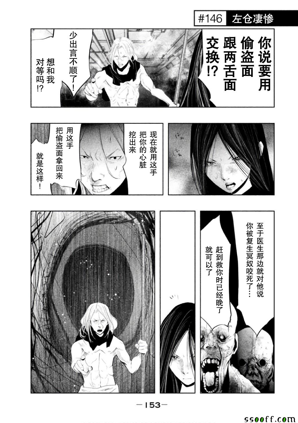 鐘聲響起時 146話