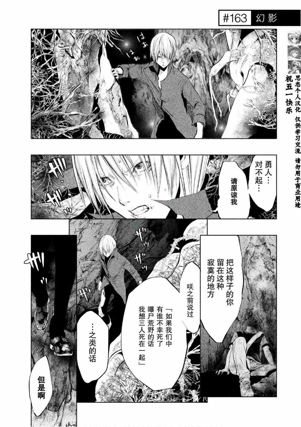 鐘聲響起時 163話