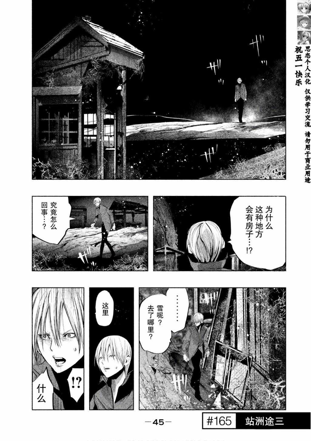 鐘聲響起時 165話