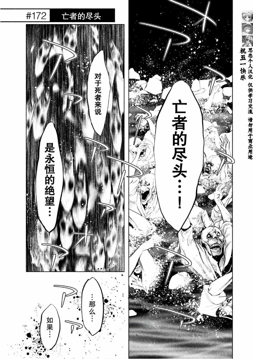 鐘聲響起時 172話