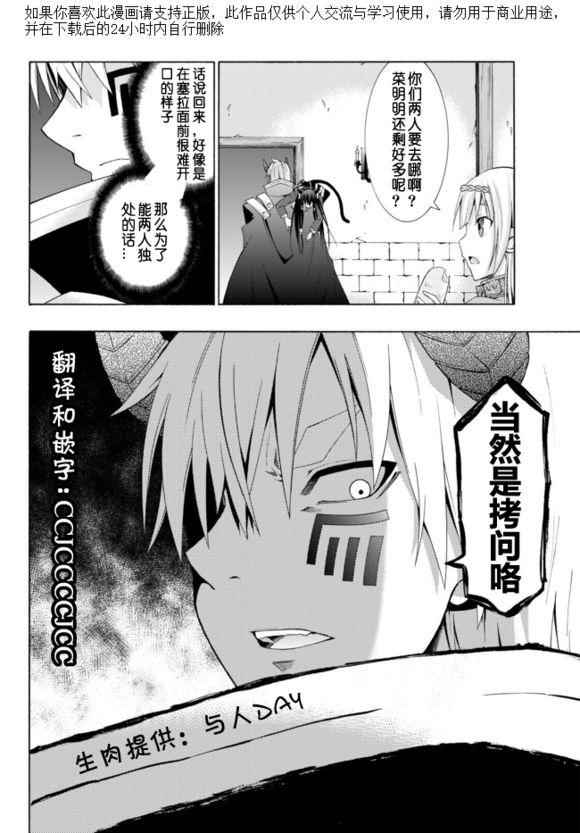 隸屬魔術 006話