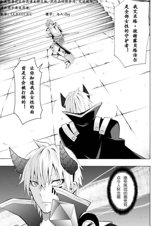 隸屬魔術 011話