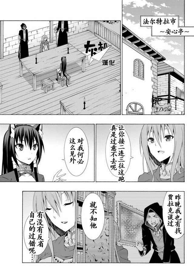 隸屬魔術 020話