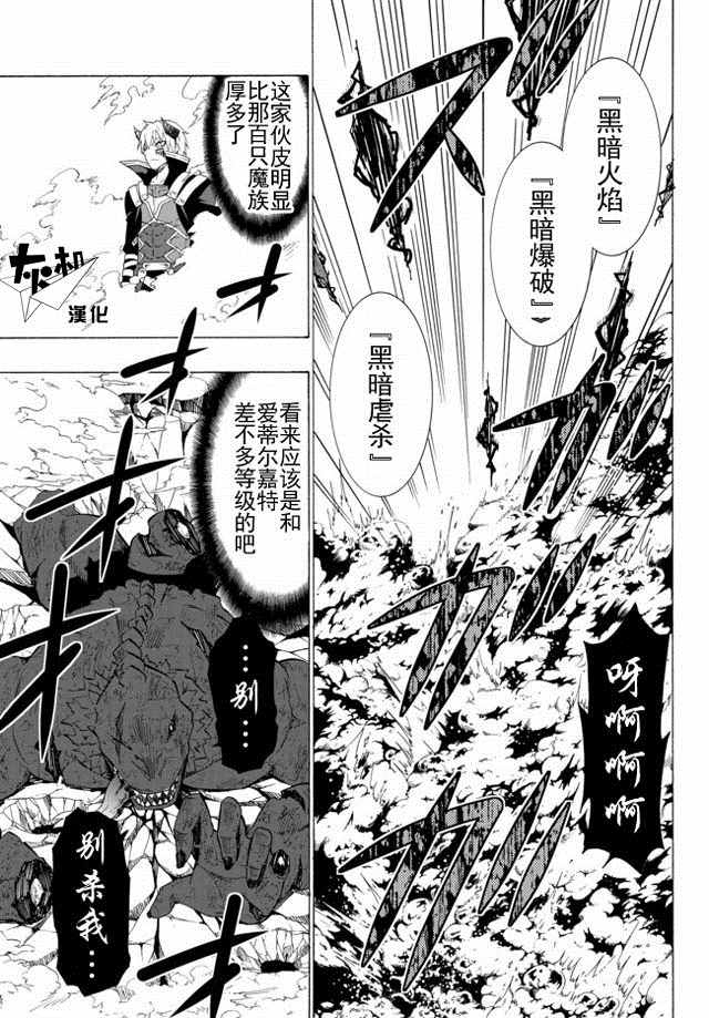 隸屬魔術 024話