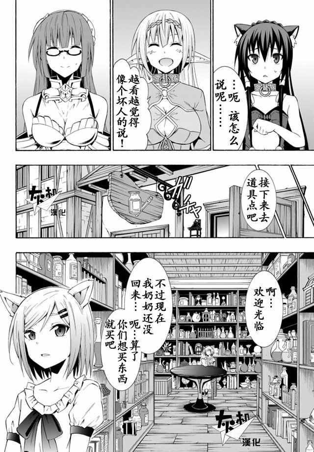 隸屬魔術 028話