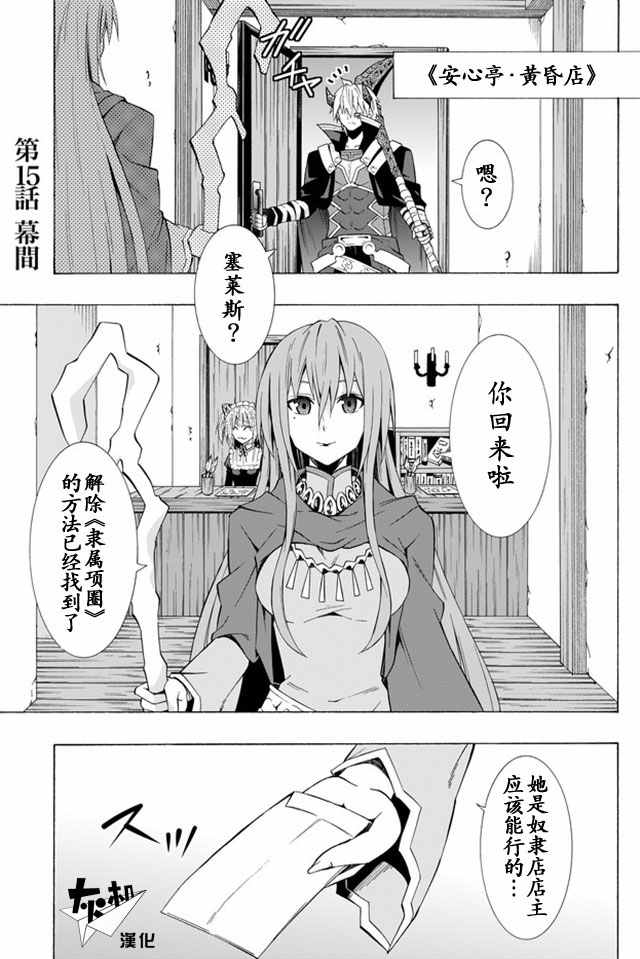 隸屬魔術 029話