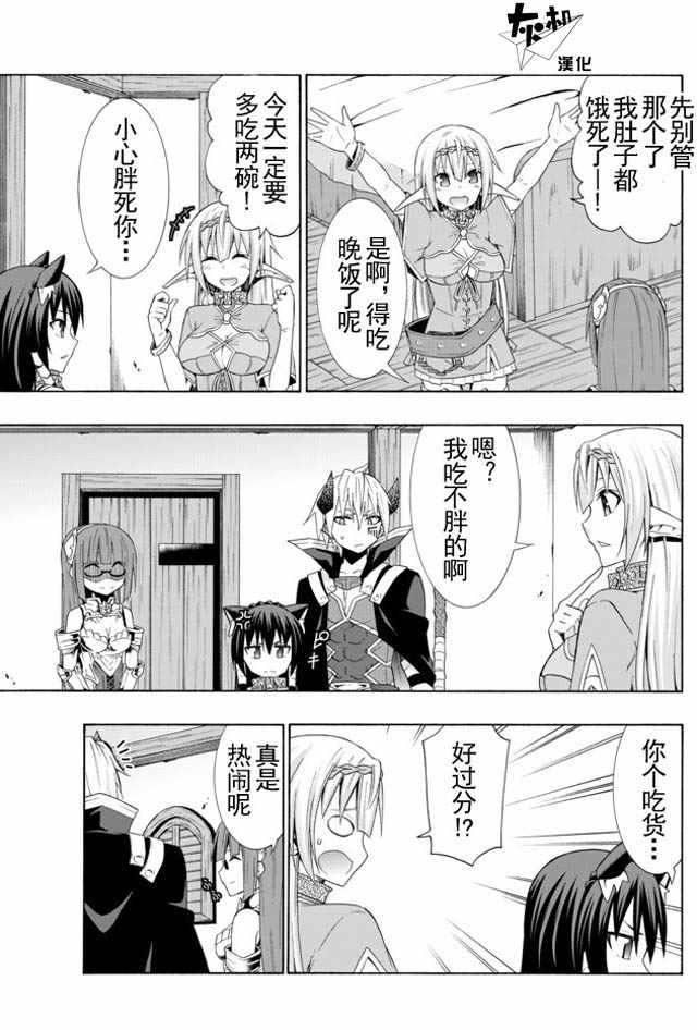 隸屬魔術 032話