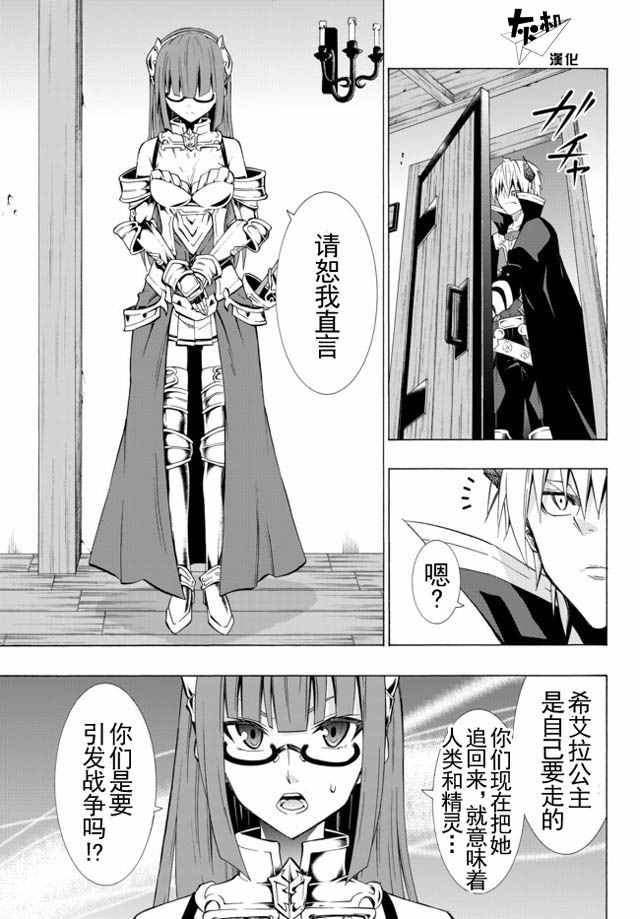 隸屬魔術 035話