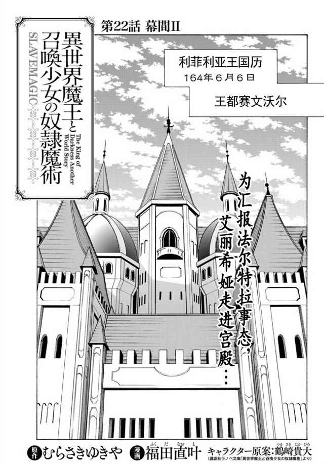 隸屬魔術 043話