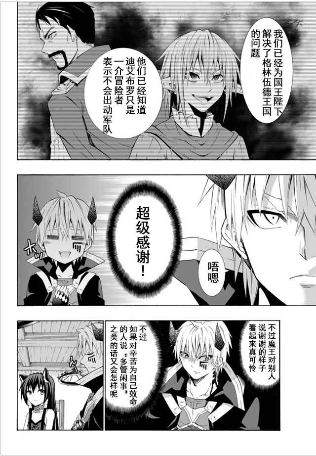 隸屬魔術 048話