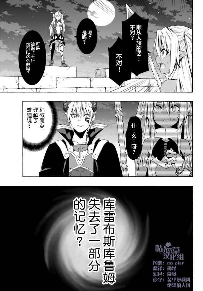 隸屬魔術 054話