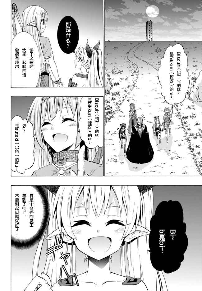 隸屬魔術 058話