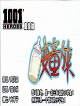 1001HEROES