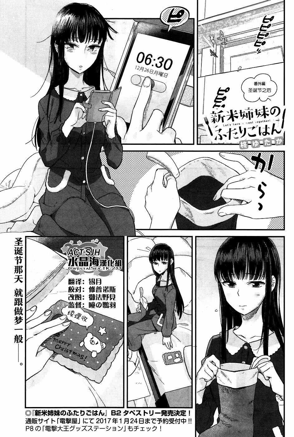 自炊雙人餐 016.5話