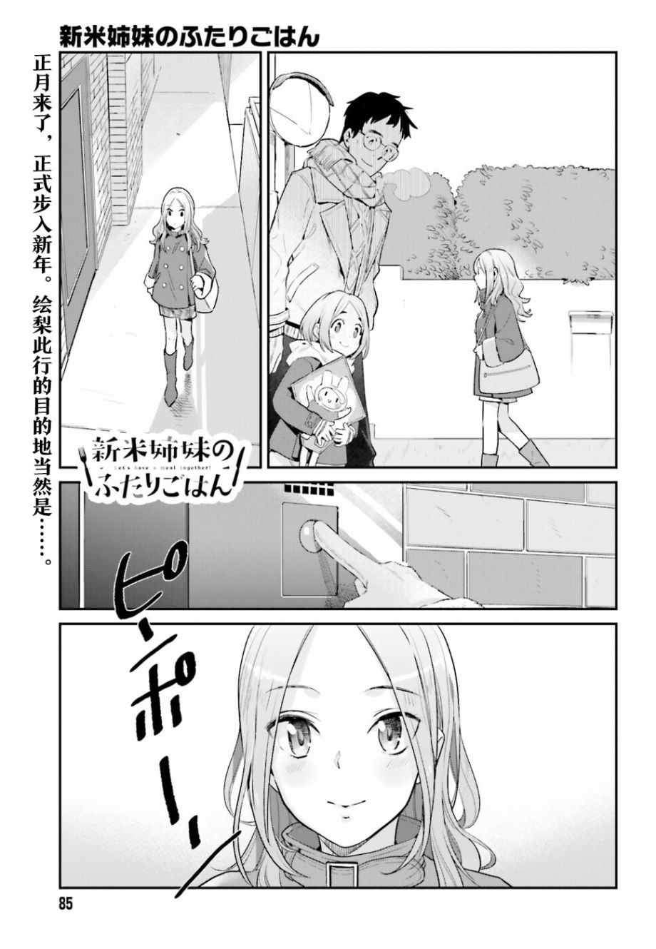 自炊雙人餐 017話