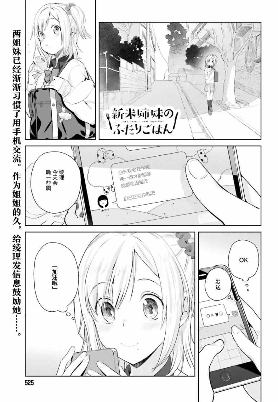 自炊雙人餐 020話