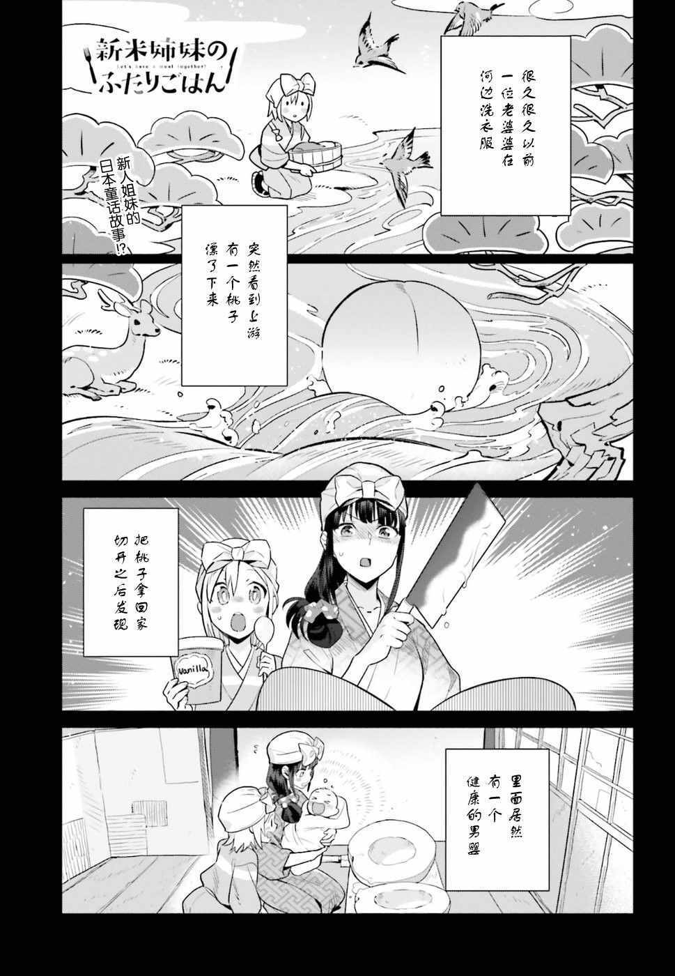 自炊雙人餐 032話