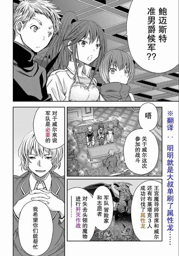 八男 016話