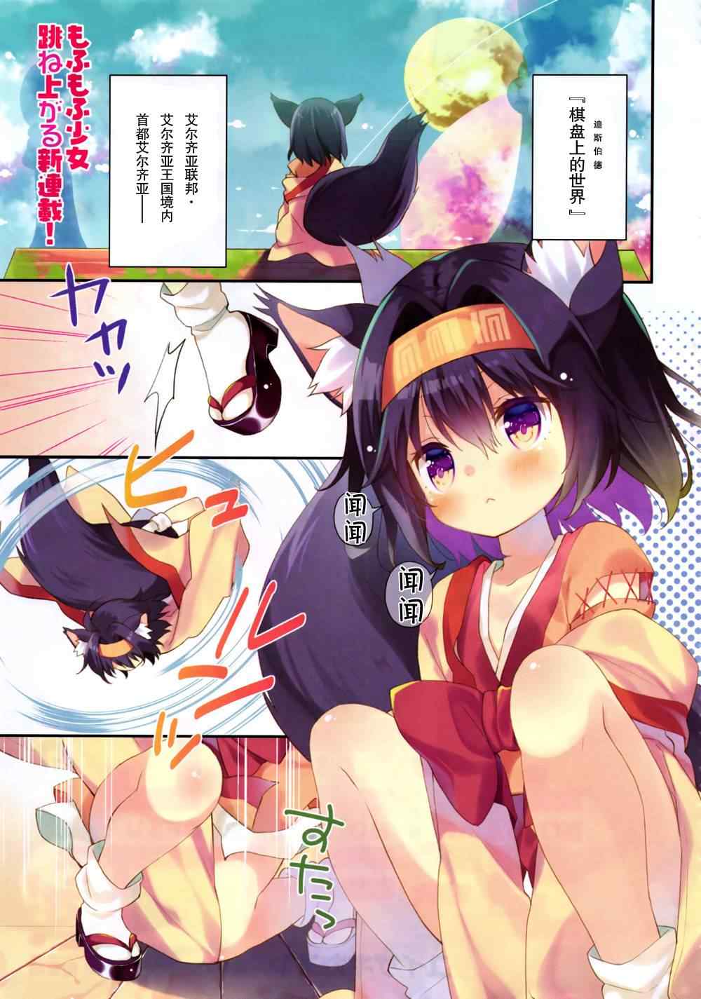 NO GAME NO LIFE DESU 001集