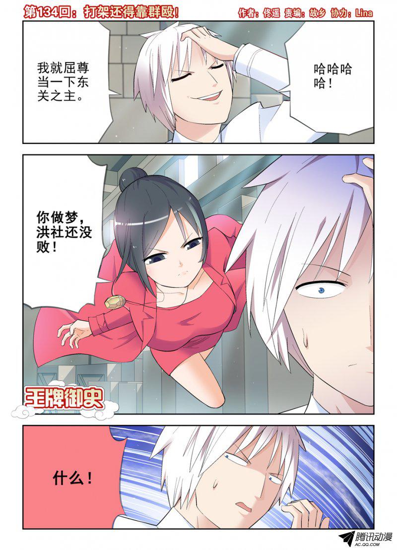 143話