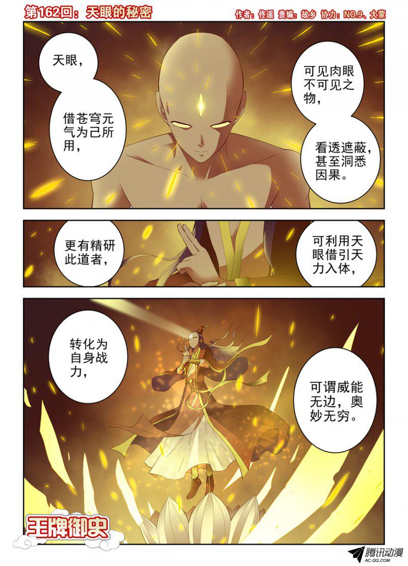 172話