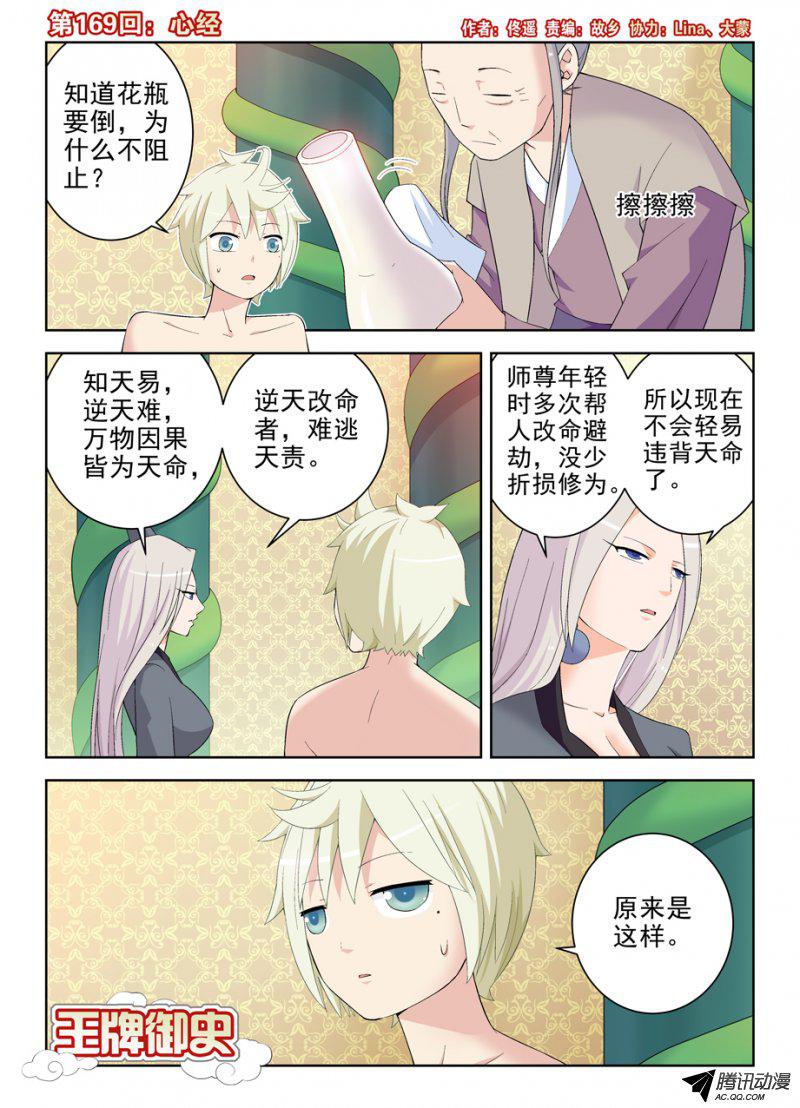 179話