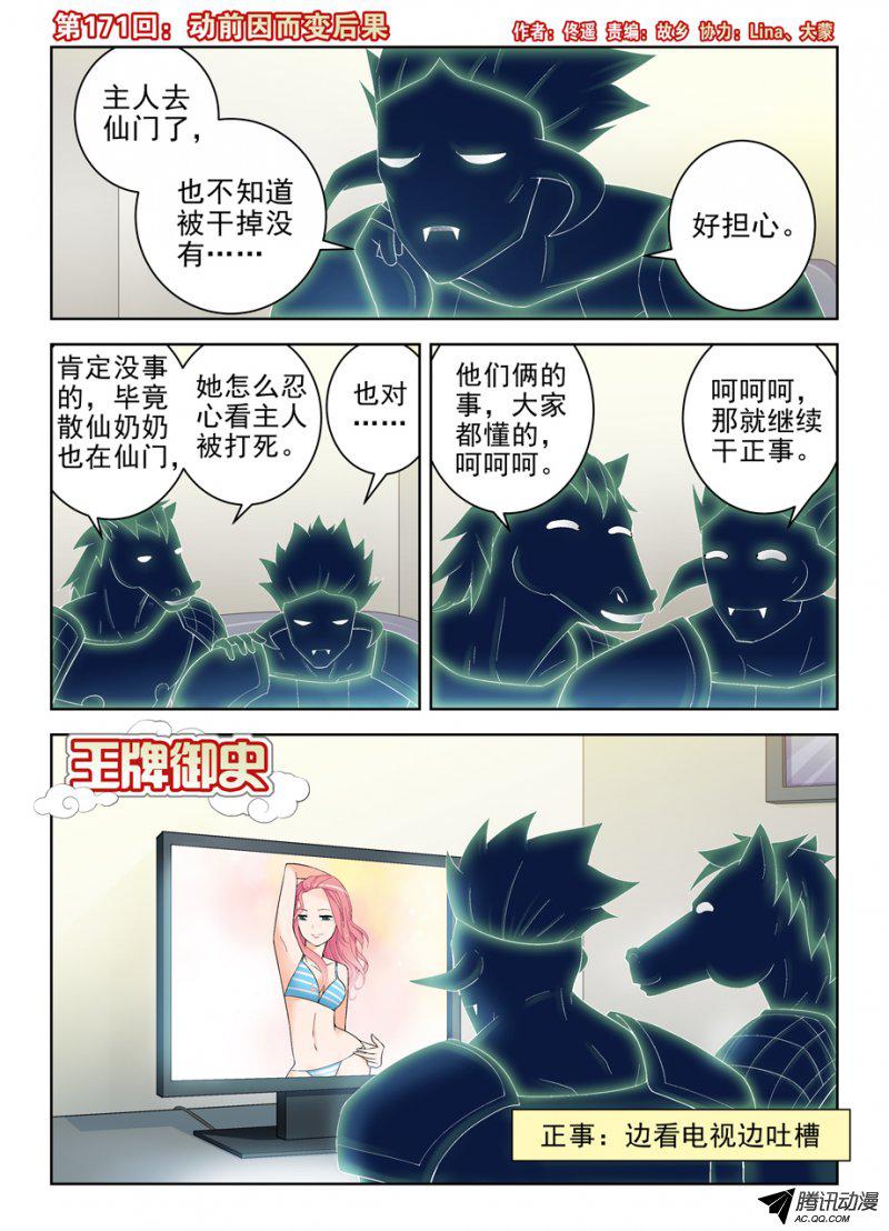 181話