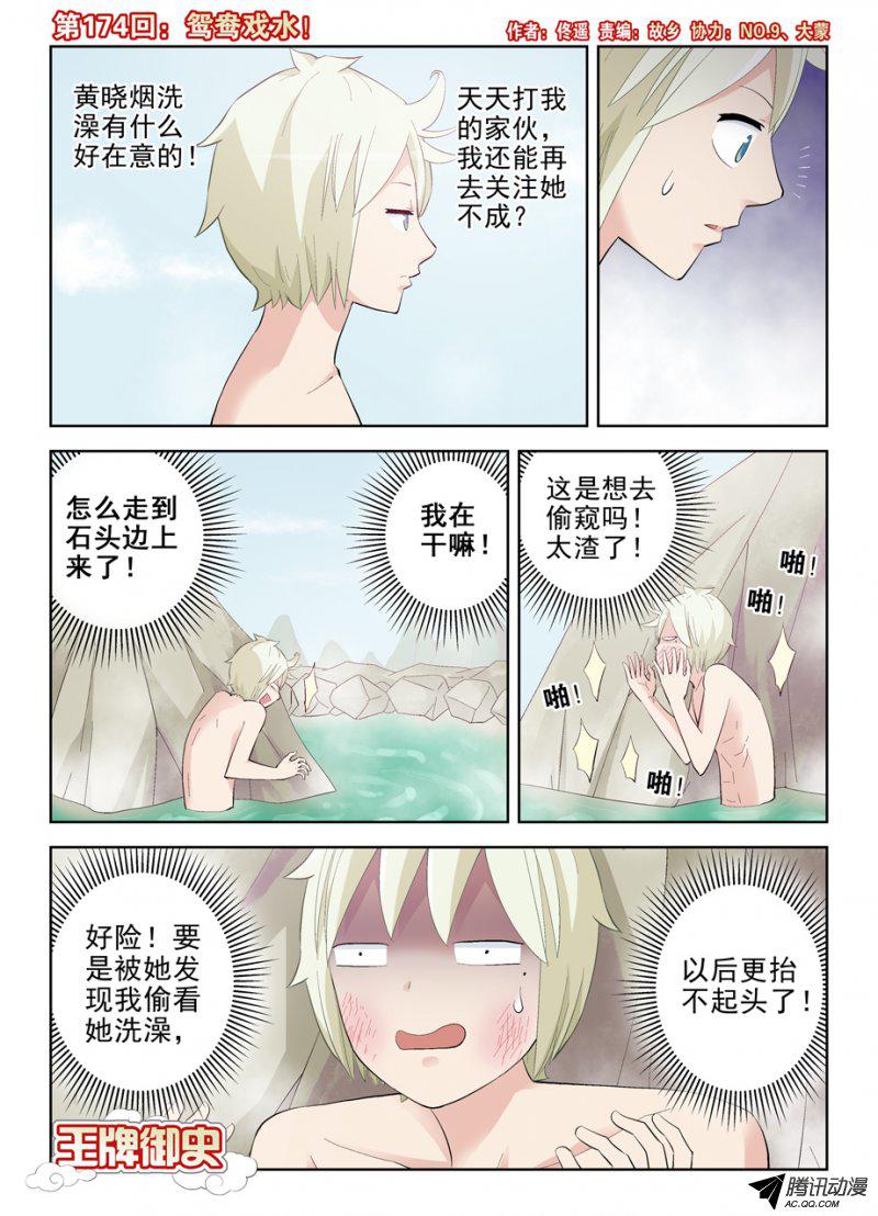 184話