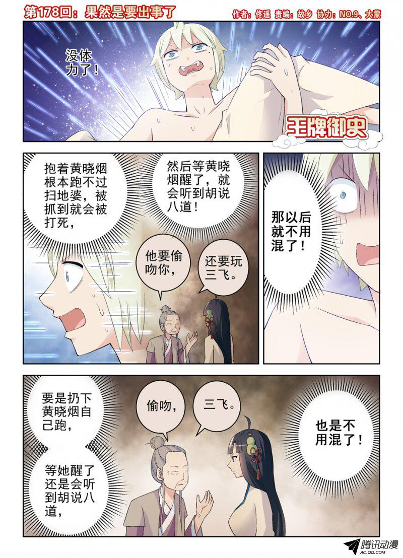 188話