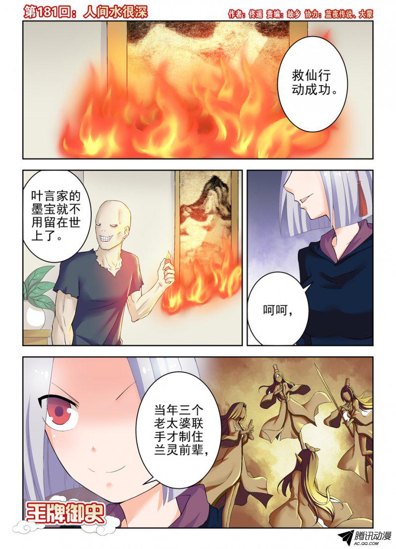 191話