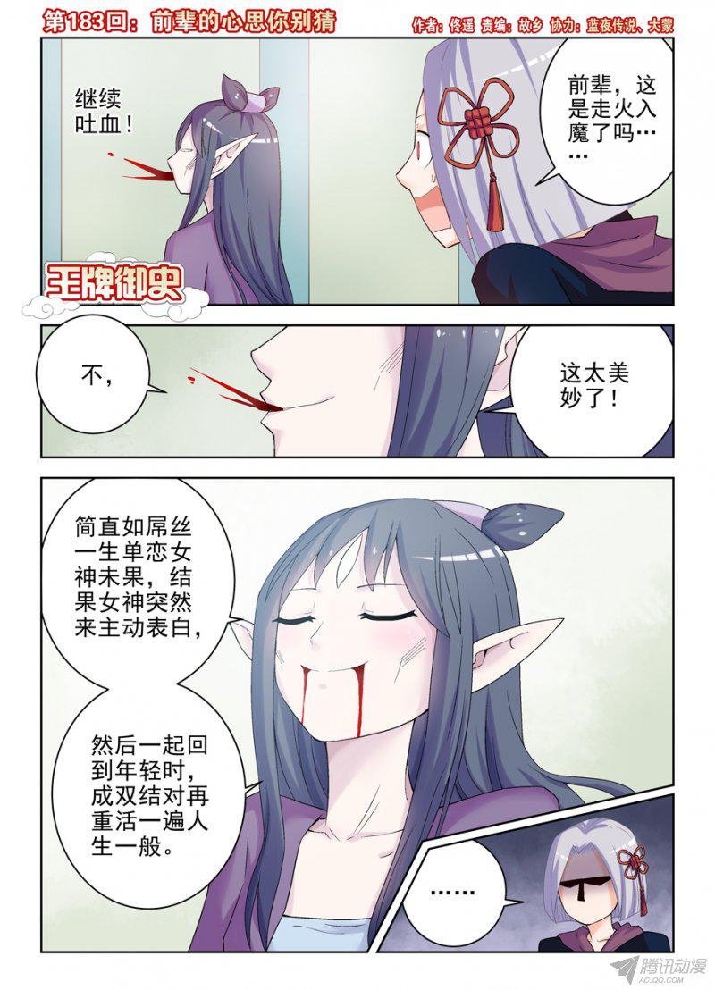 193話