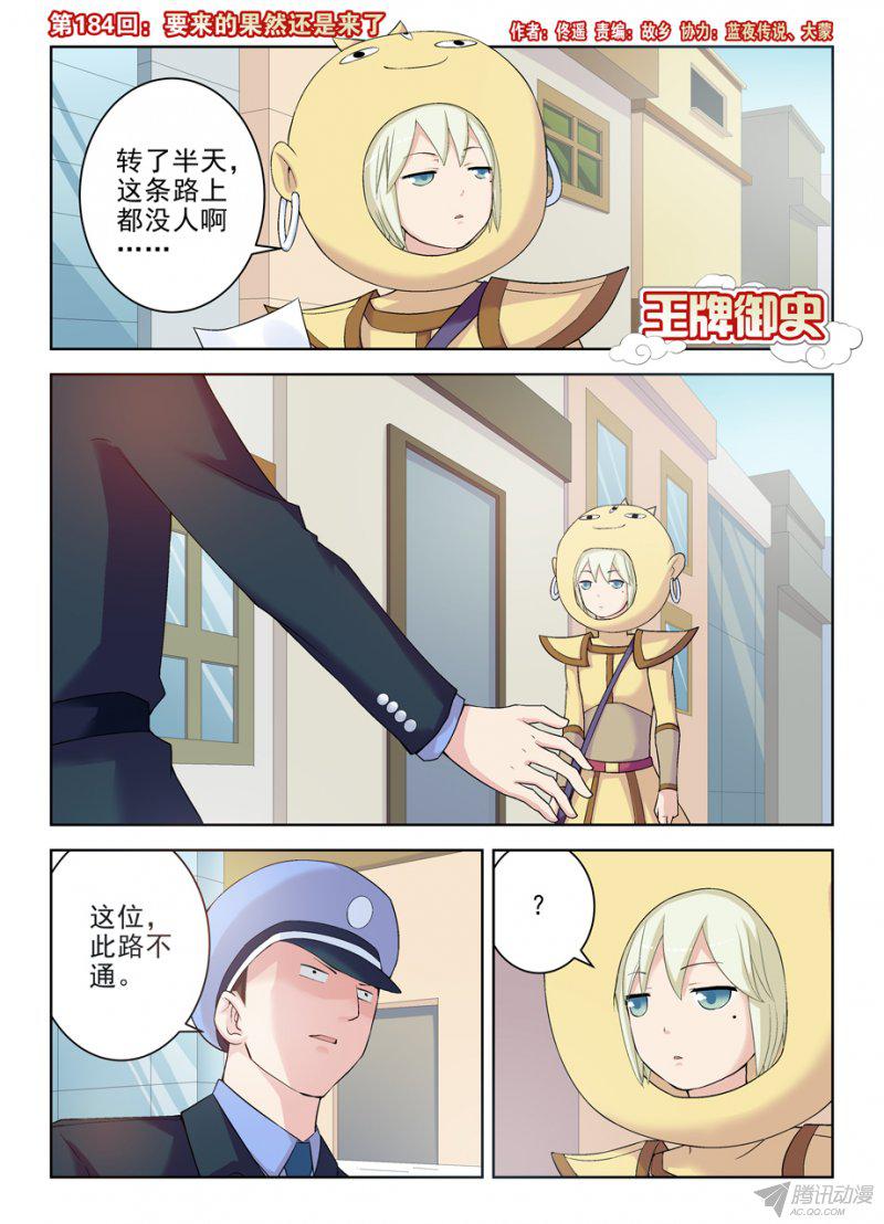 194話