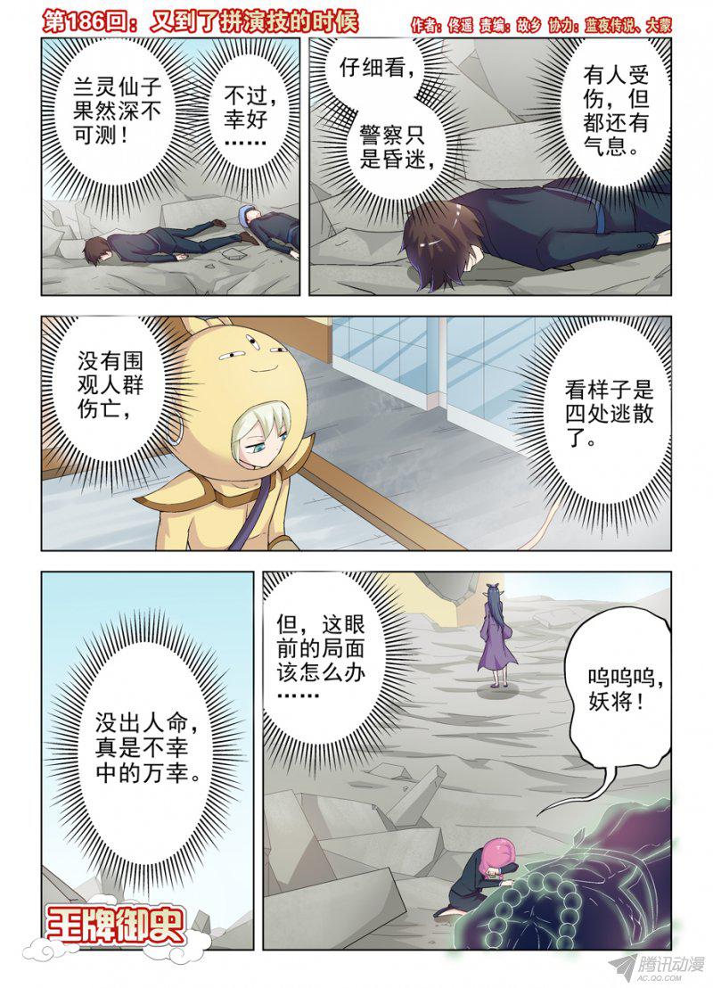 196話