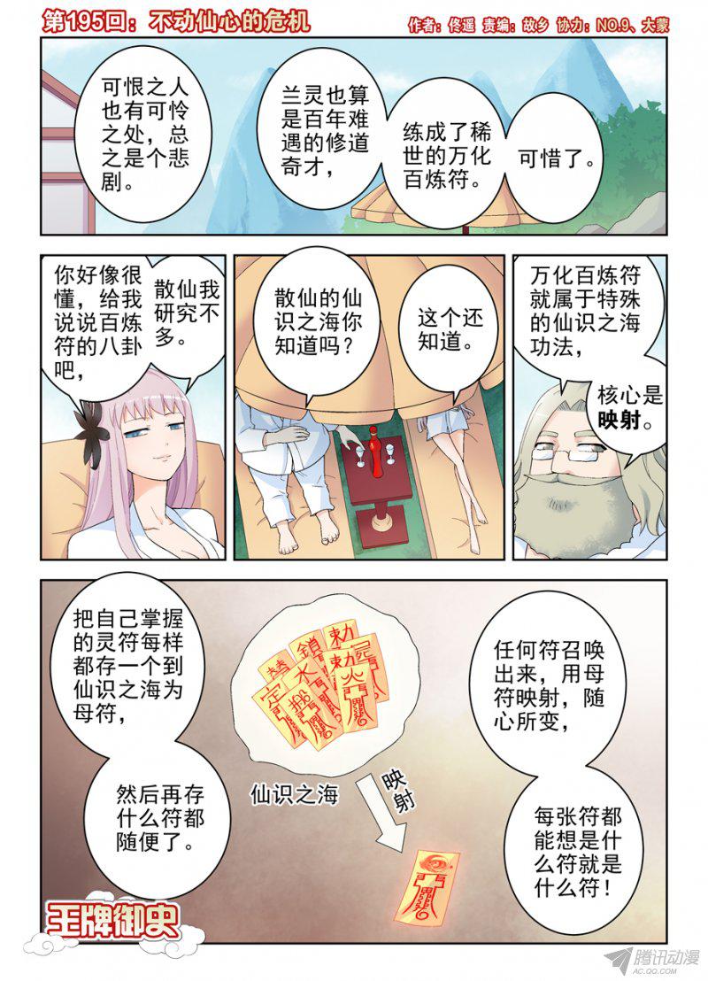 205話